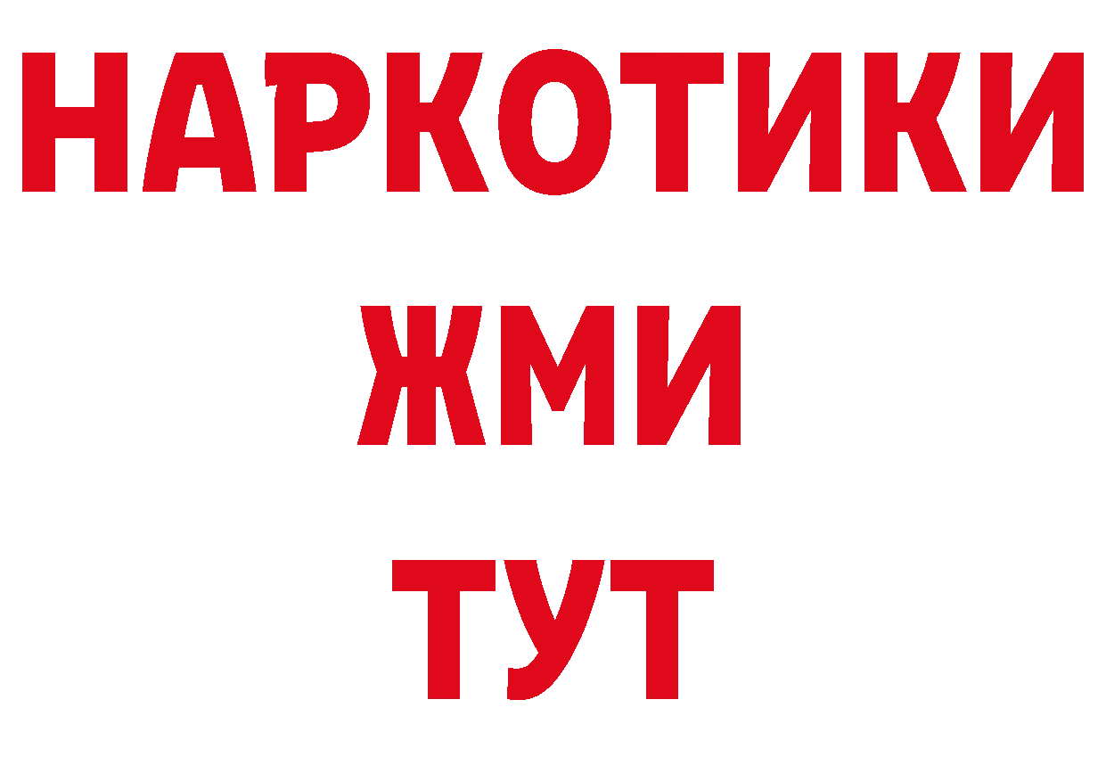 Кокаин Перу вход площадка hydra Железноводск