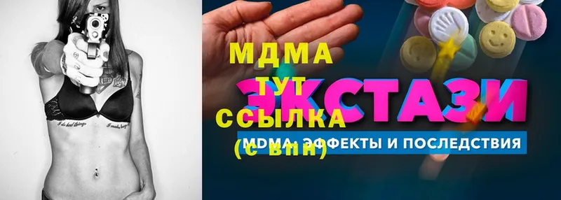 МДМА молли  Железноводск 