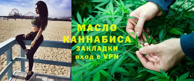 купить наркотики цена  Железноводск  ТГК THC oil 